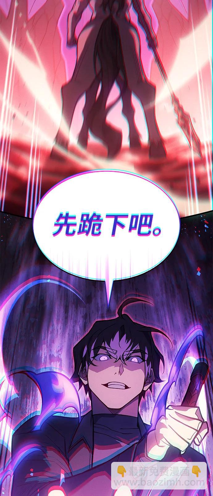 🍜以王之力重生 第70话 第17页