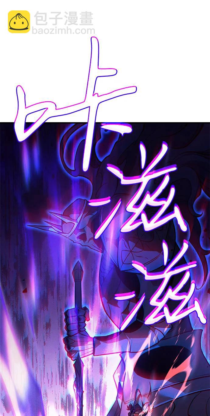 🍜以王之力重生 第70话 第19页