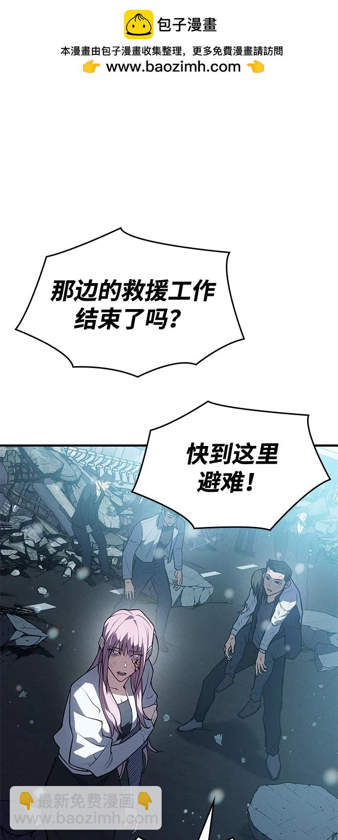🍜以王之力重生 第70话 第2页