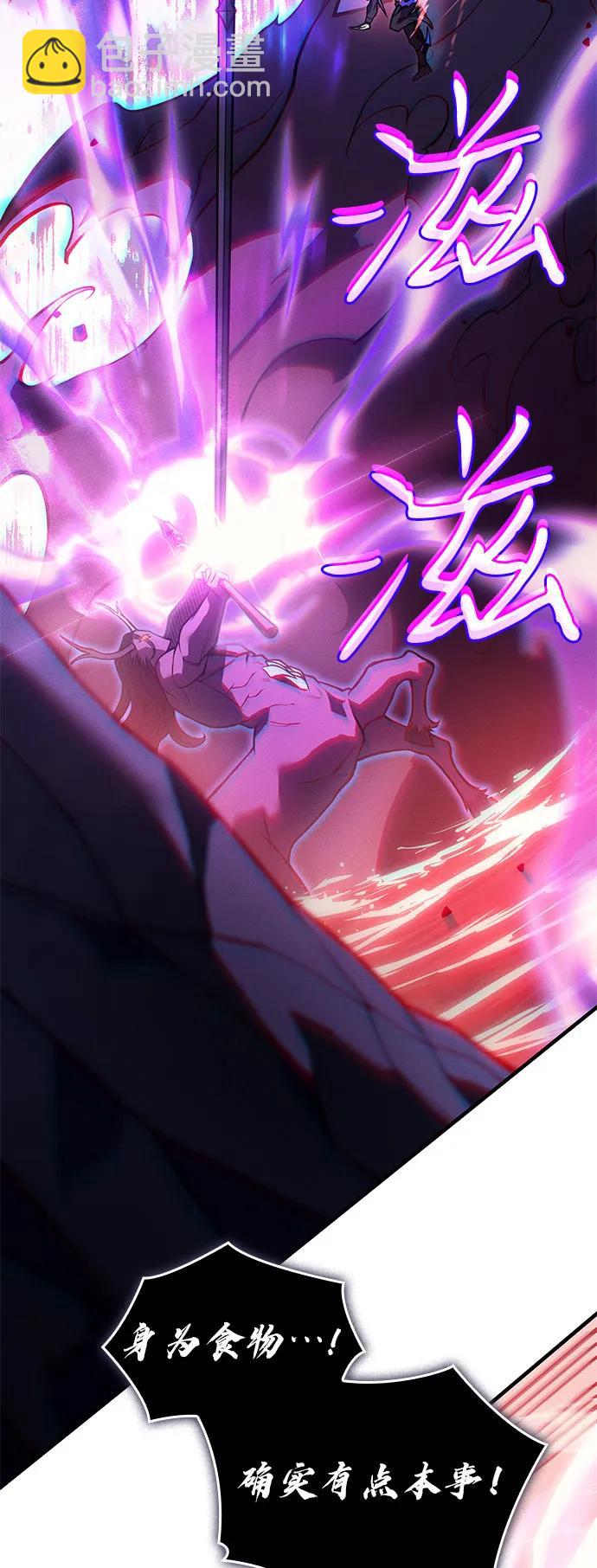 🍜以王之力重生 第70话 第20页