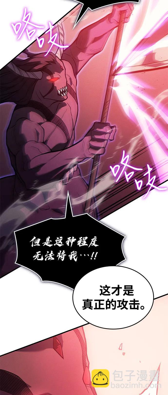 🍜以王之力重生 第70话 第21页