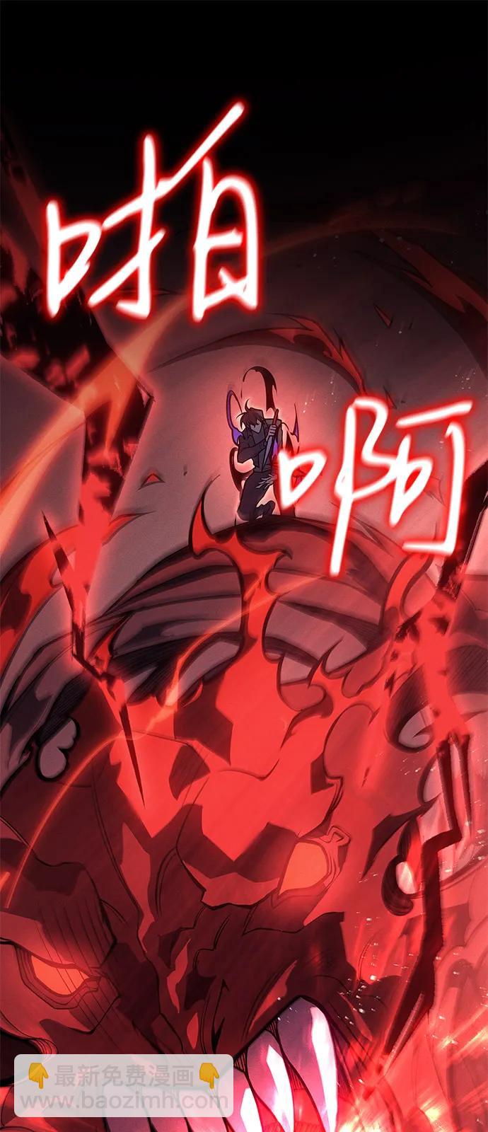 🍜以王之力重生 第70话 第23页