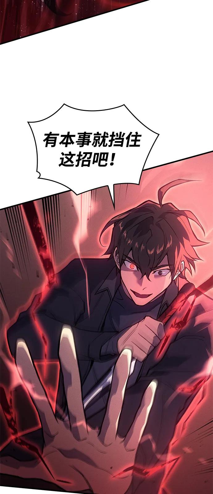 🍜以王之力重生 第70话 第25页