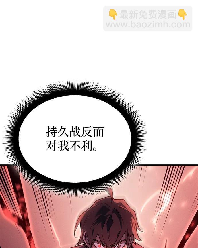 🍜以王之力重生 第70话 第30页