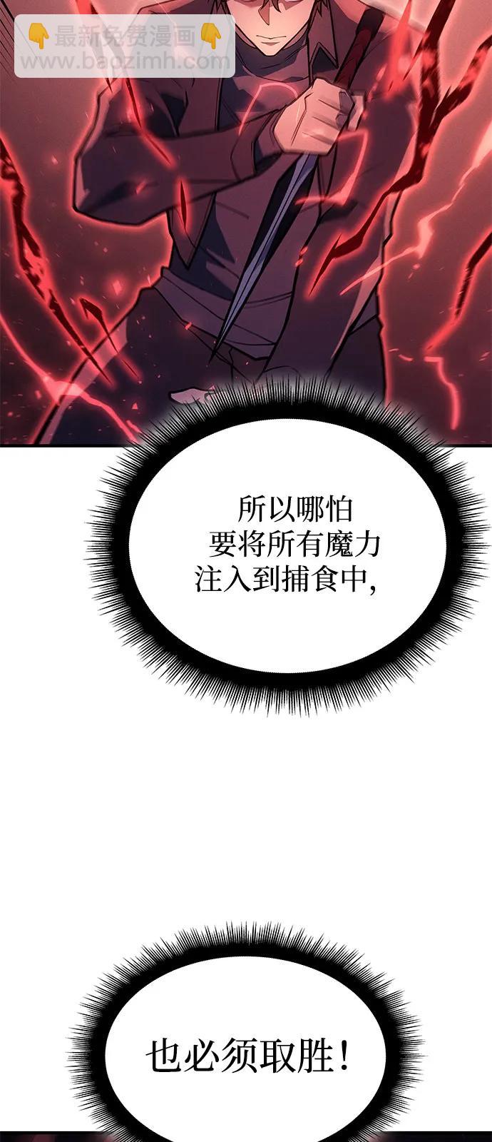 🍜以王之力重生 第70话 第31页