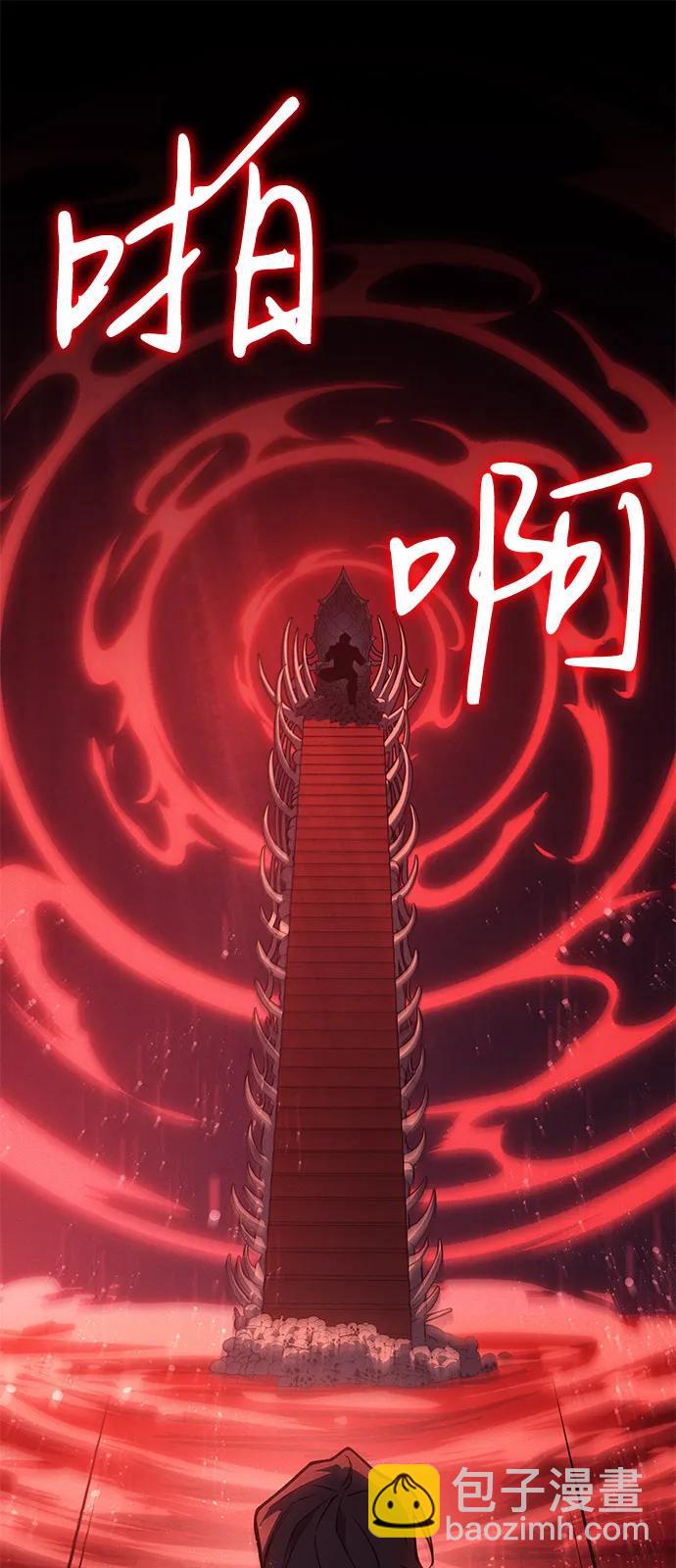 🍜以王之力重生 第70话 第34页