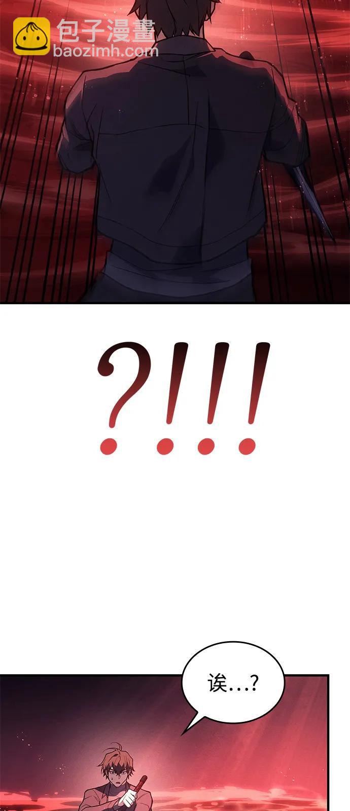 🍜以王之力重生 第70话 第35页
