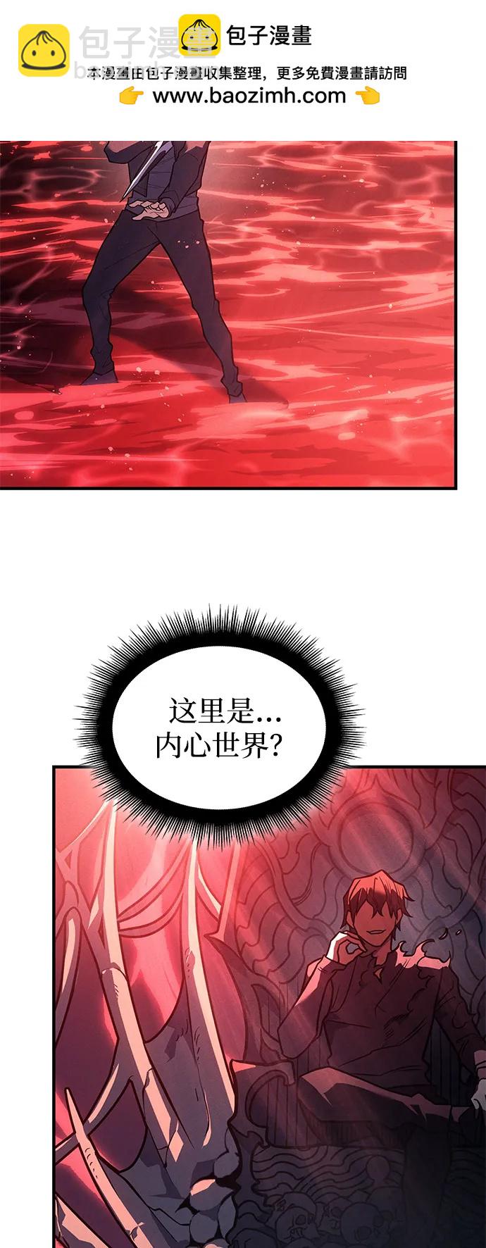 🍜以王之力重生 第70话 第36页