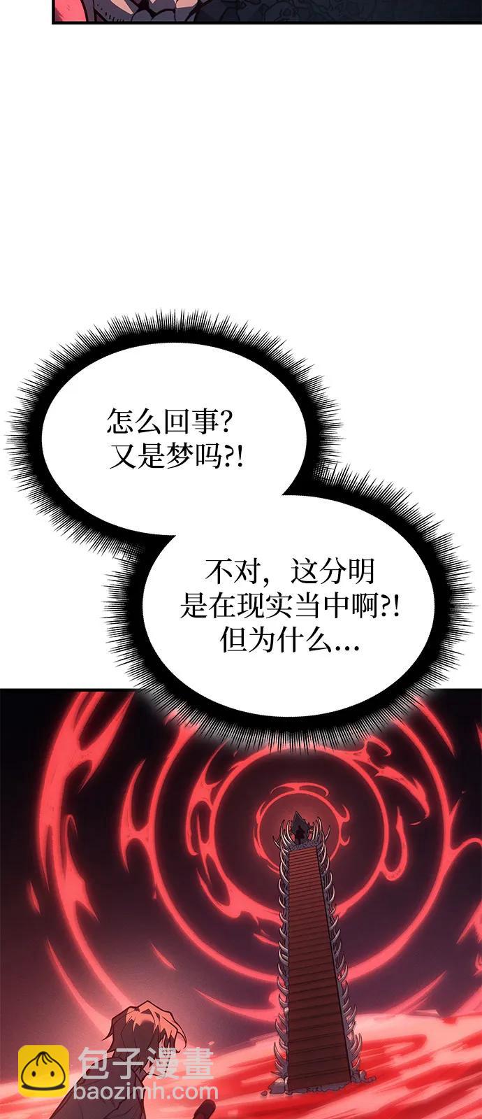 🍜以王之力重生 第70话 第37页
