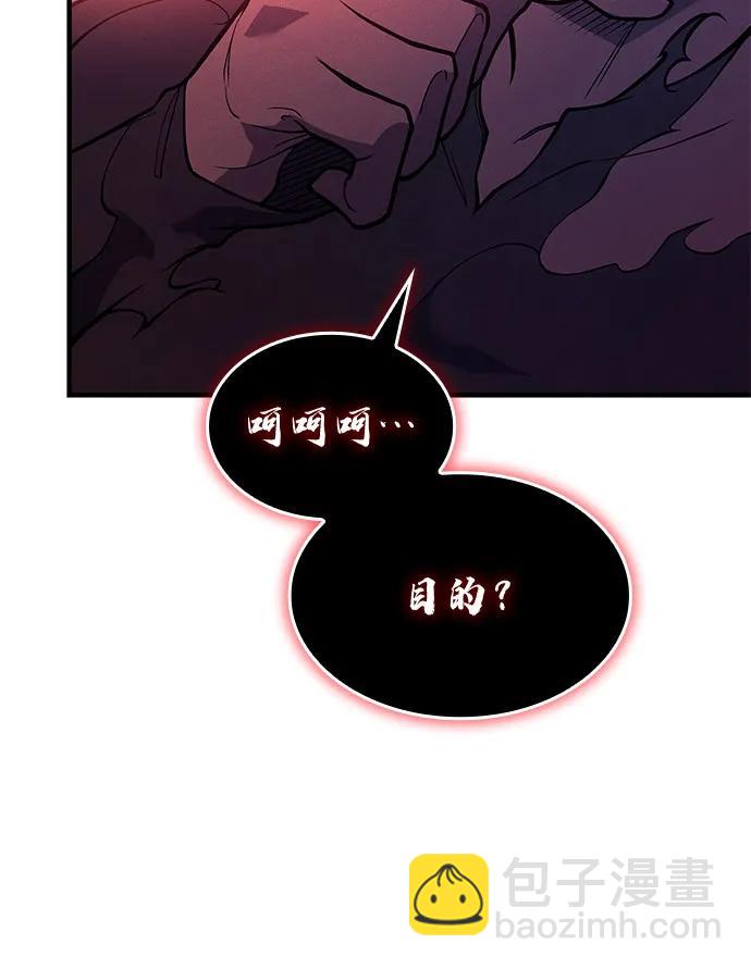 🍜以王之力重生 第70话 第39页