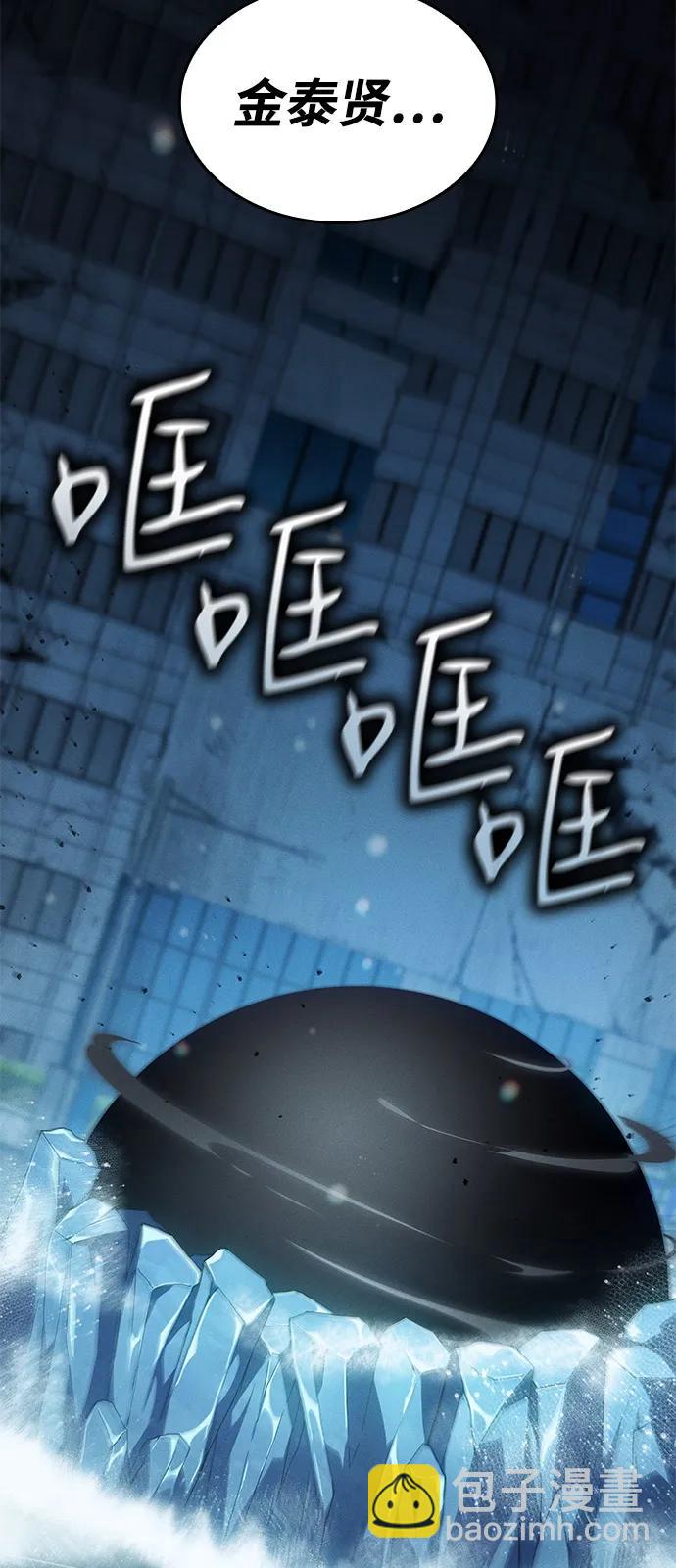 🍜以王之力重生 第70话 第4页