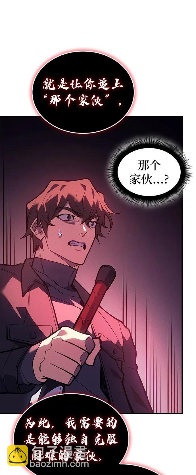 🍜以王之力重生 第70话 第40页