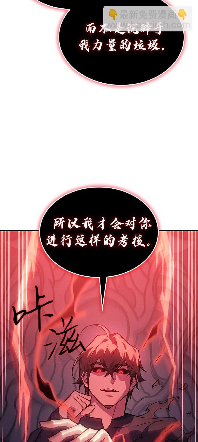 🍜以王之力重生 第70话 第41页