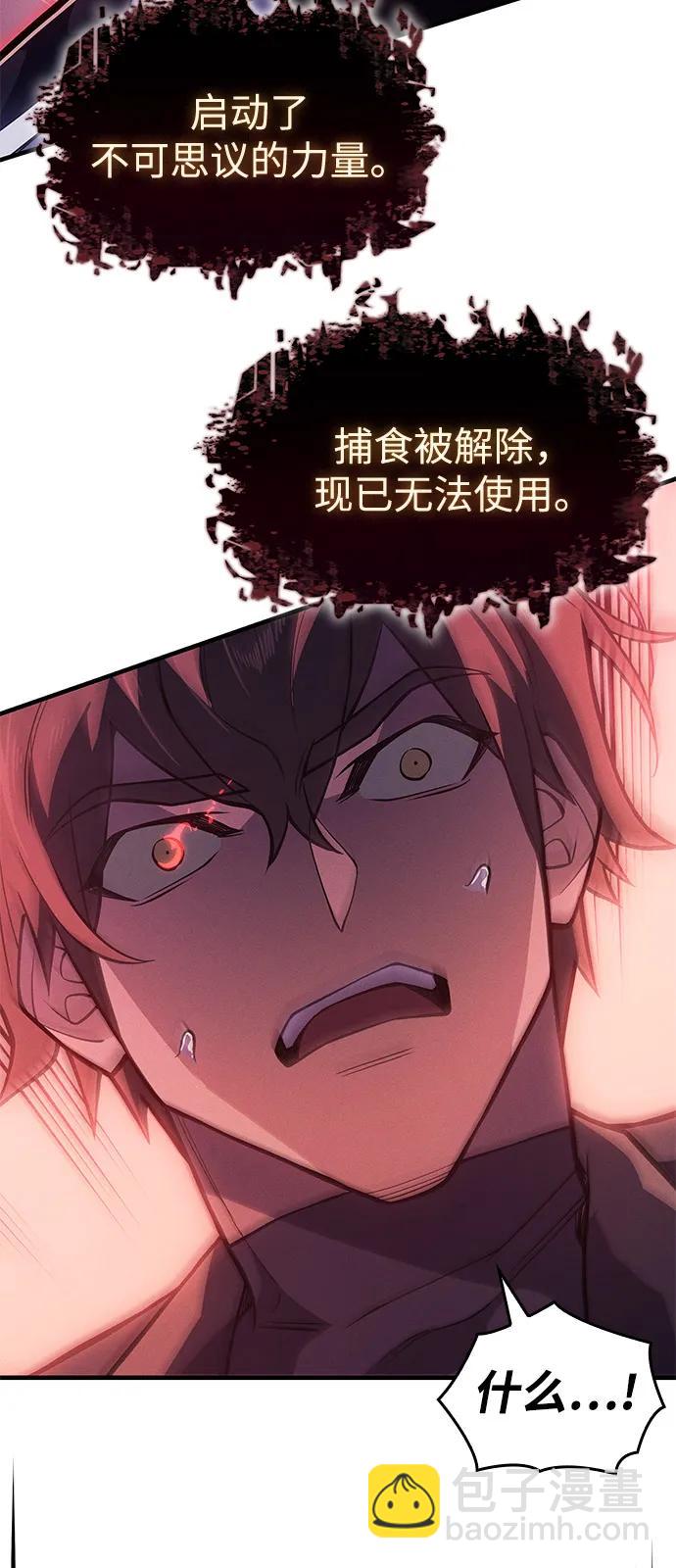 🍜以王之力重生 第70话 第45页
