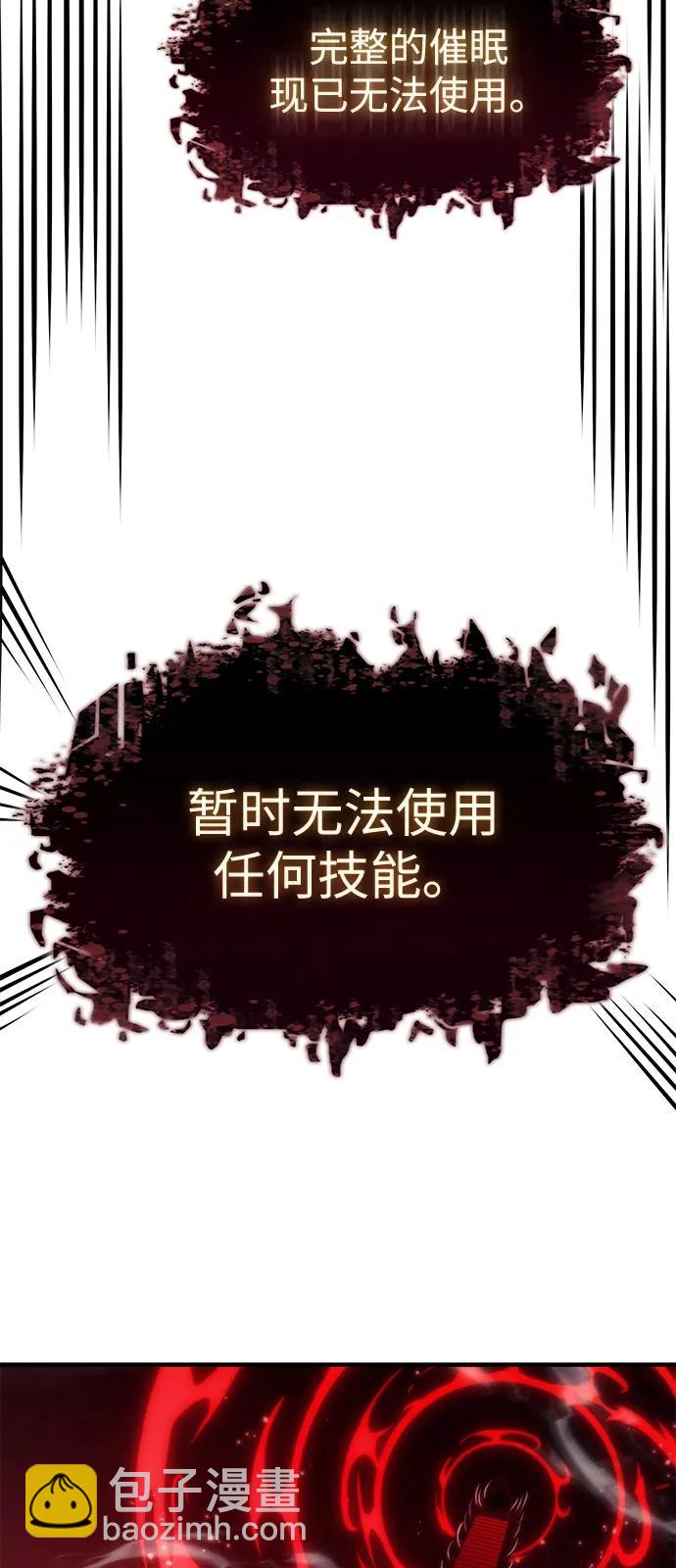 🍜以王之力重生 第70话 第47页
