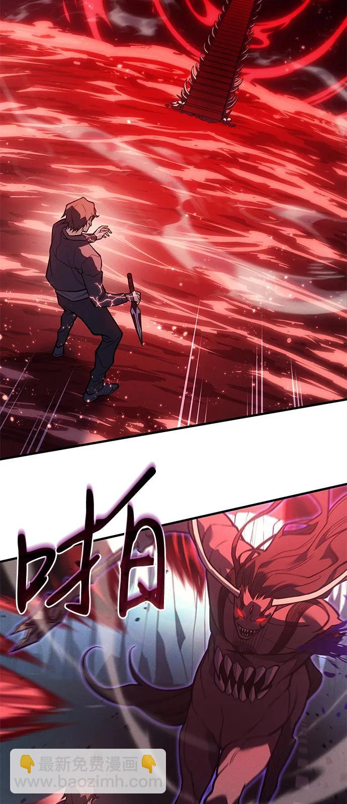 🍜以王之力重生 第70话 第48页