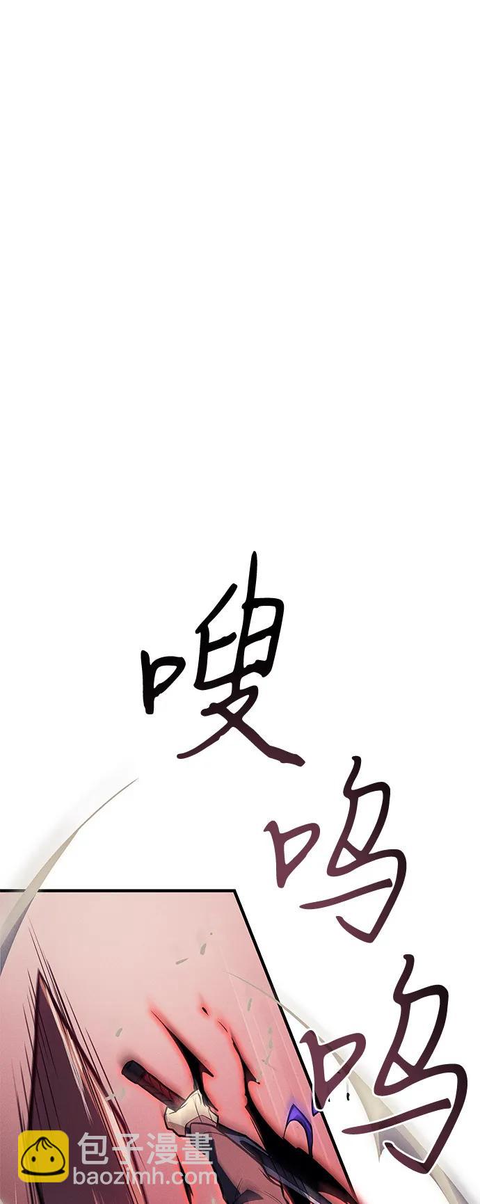 🍜以王之力重生 第70话 第7页
