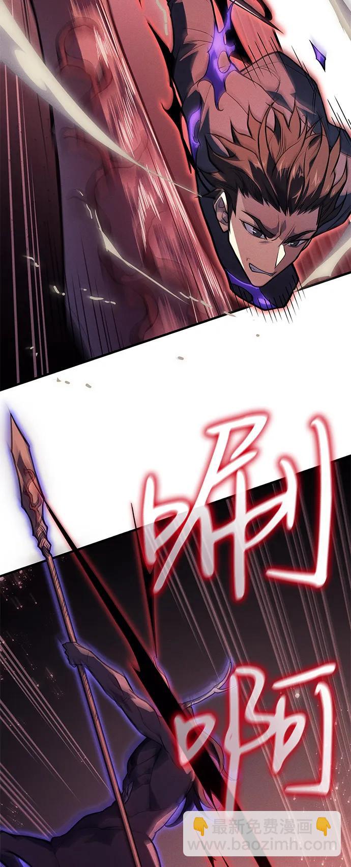 🍜以王之力重生 第70话 第8页
