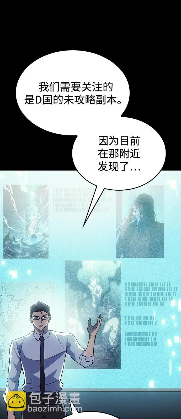 🍜以王之力重生 第72话 第12页