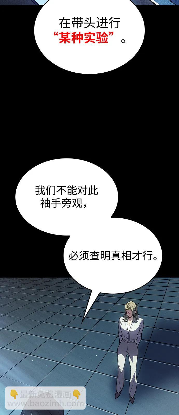 🍜以王之力重生 第72话 第14页
