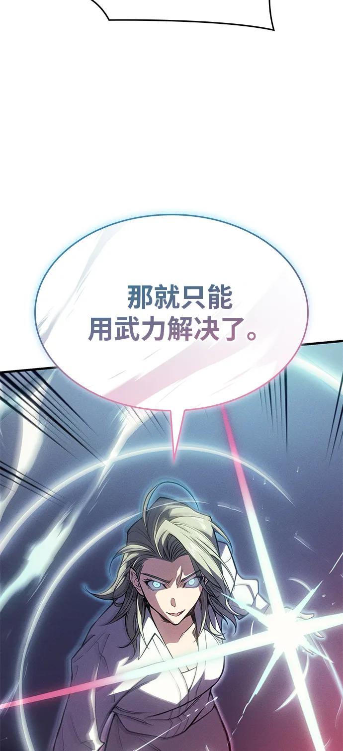 🍜以王之力重生 第72话 第18页