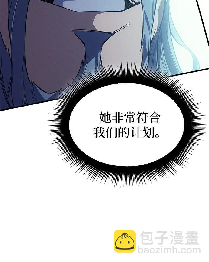 🍜以王之力重生 第72话 第22页