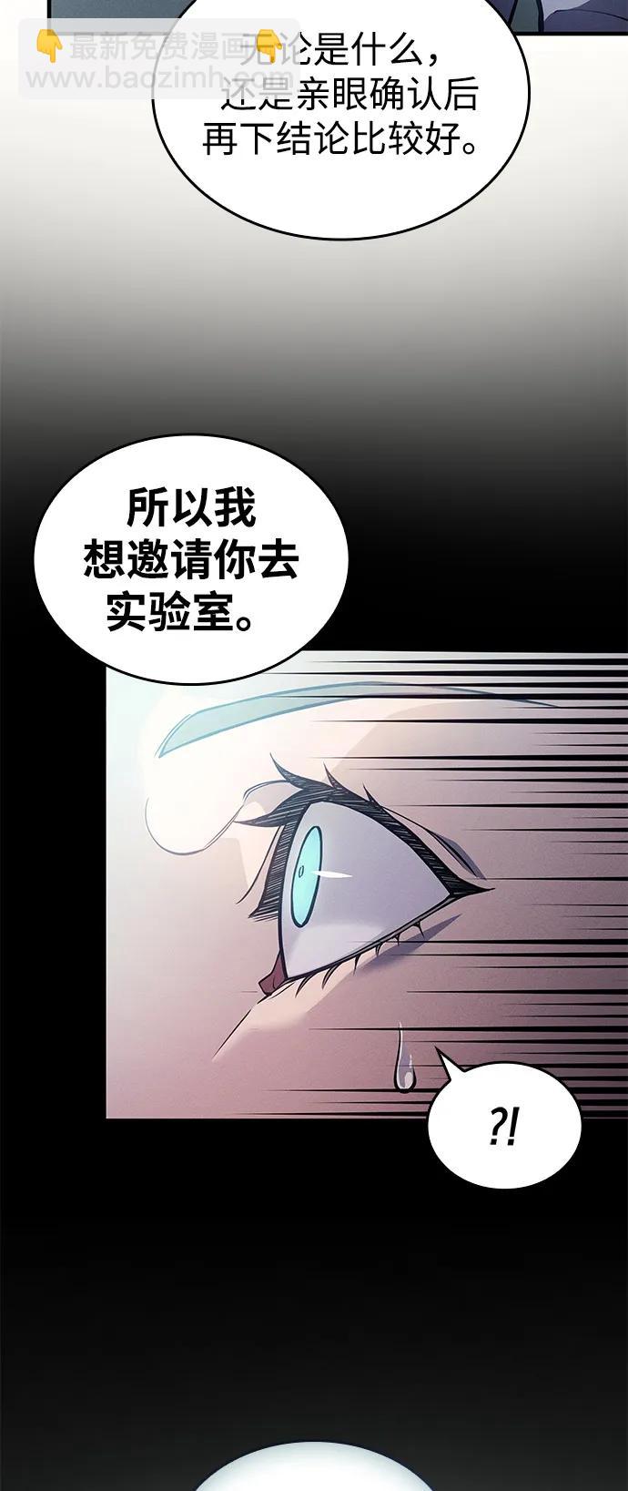 🍜以王之力重生 第72话 第26页