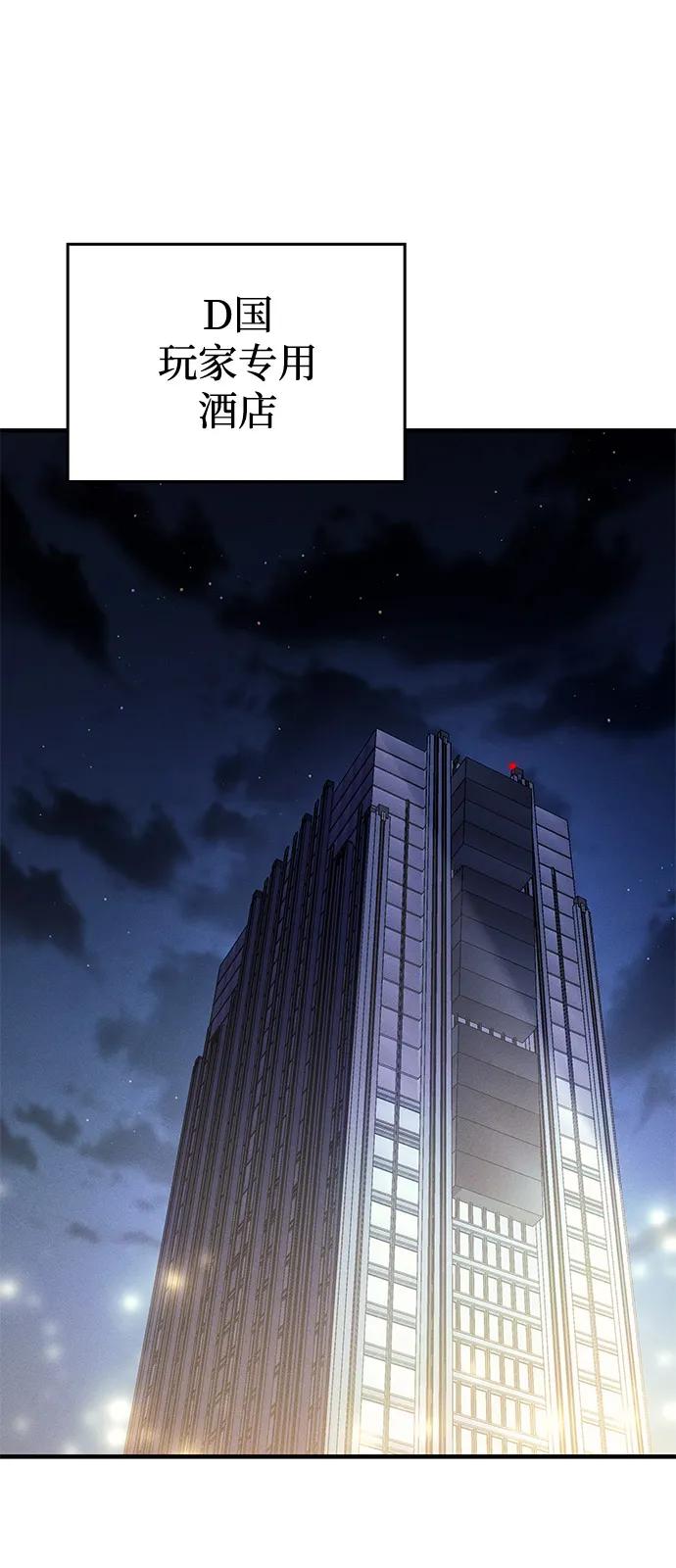 🍜以王之力重生 第72话 第29页