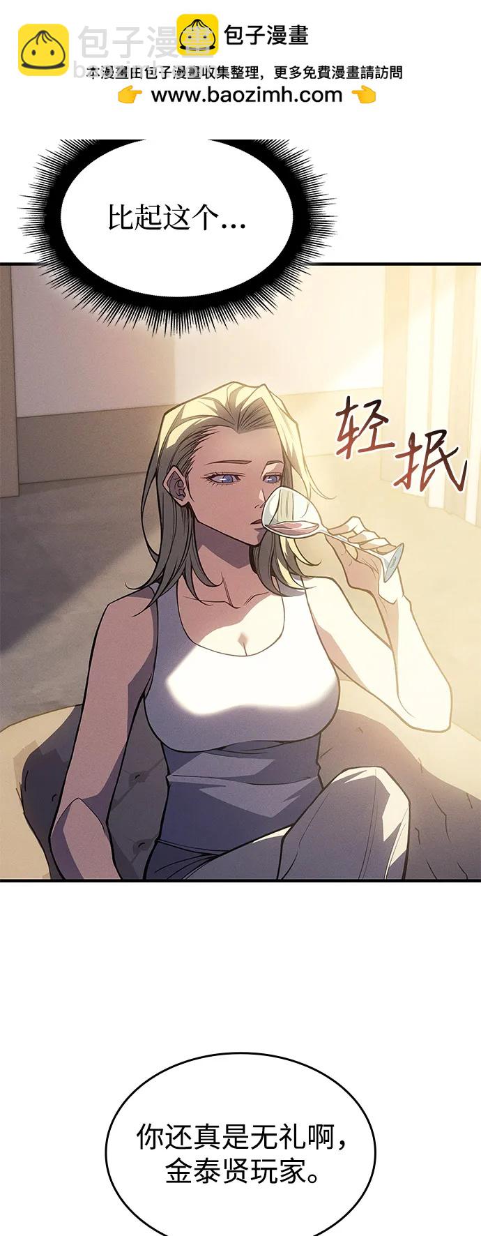 🍜以王之力重生 第72话 第32页