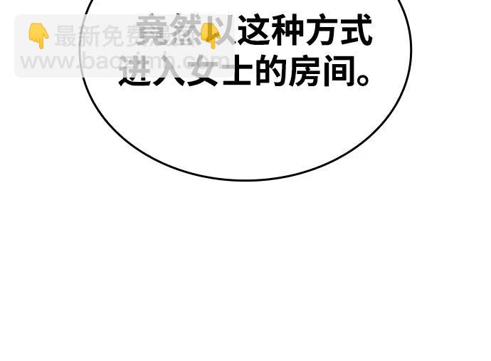 🍜以王之力重生 第72话 第34页