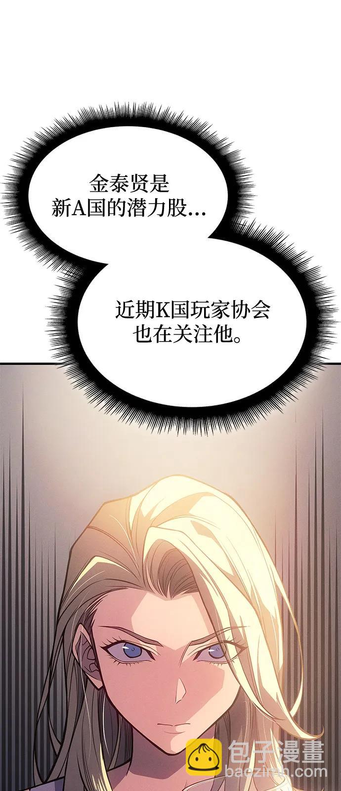 🍜以王之力重生 第72话 第35页