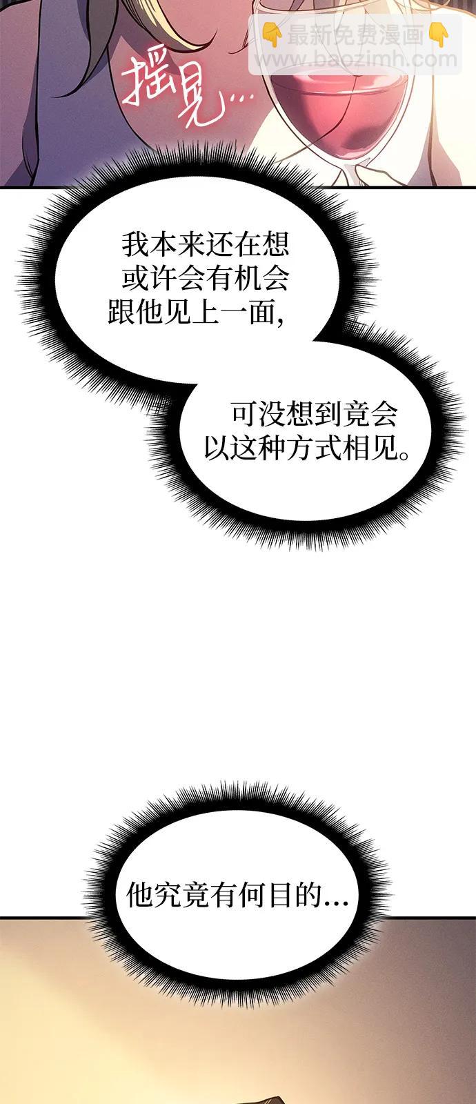 🍜以王之力重生 第72话 第36页