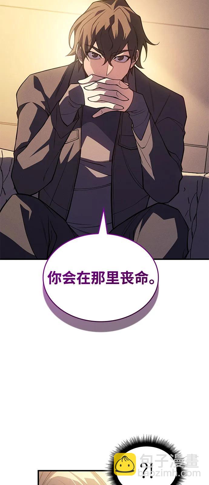 🍜以王之力重生 第72话 第37页