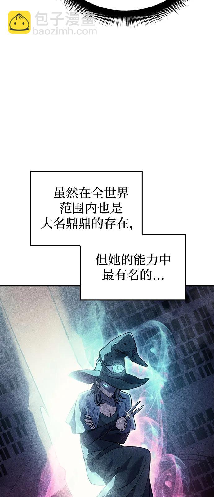 🍜以王之力重生 第72话 第40页