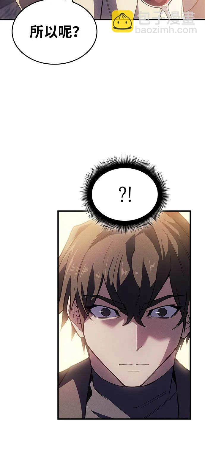 🍜以王之力重生 第72话 第47页