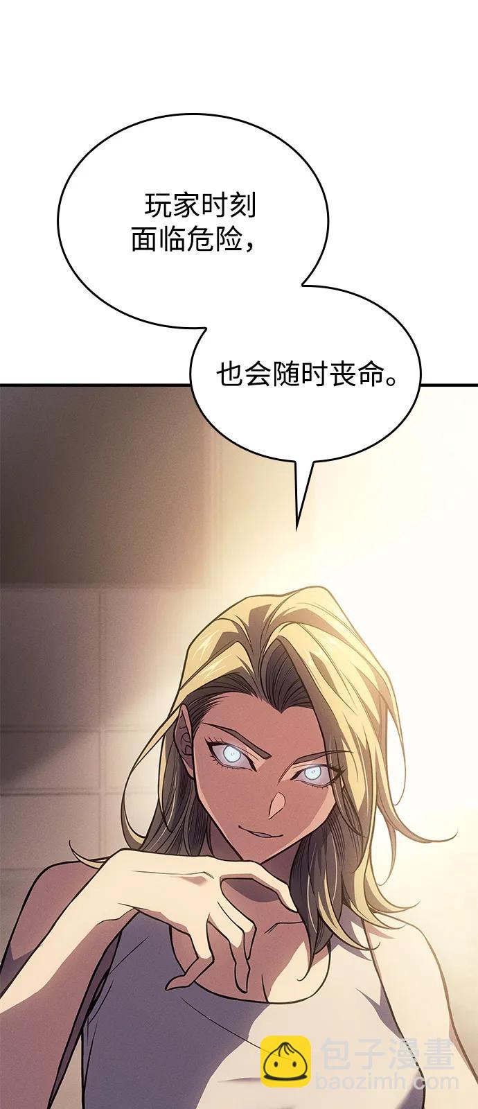 🍜以王之力重生 第72话 第48页
