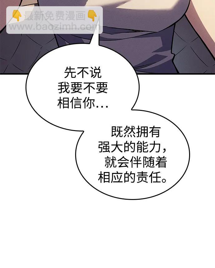 🍜以王之力重生 第72话 第49页