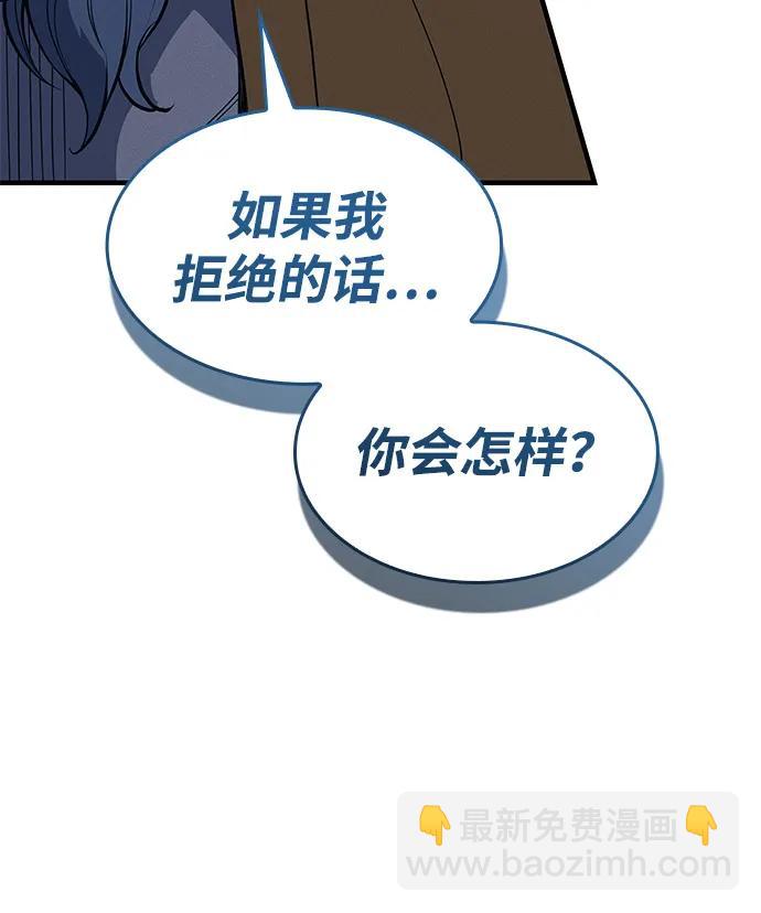 🍜以王之力重生 第72话 第6页