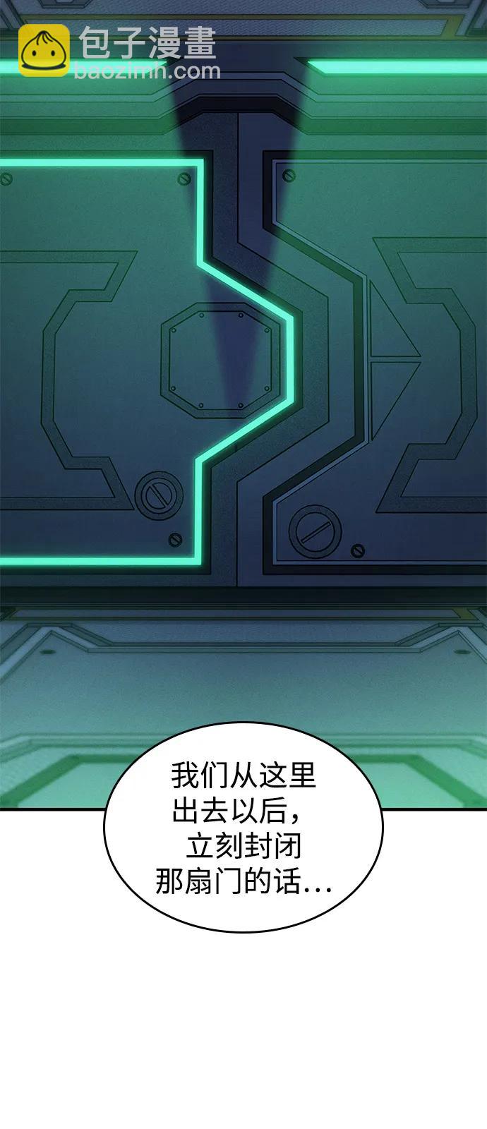 🍜以王之力重生 第74话 第11页