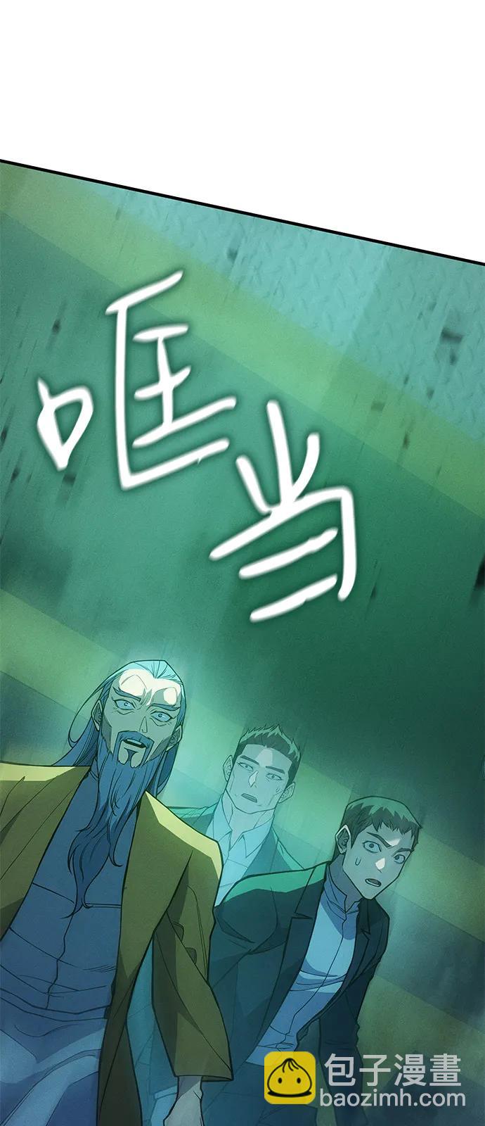 🍜以王之力重生 第74话 第14页