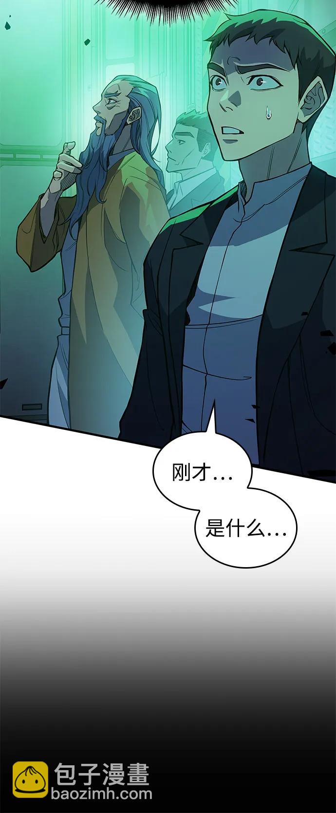 🍜以王之力重生 第74话 第16页