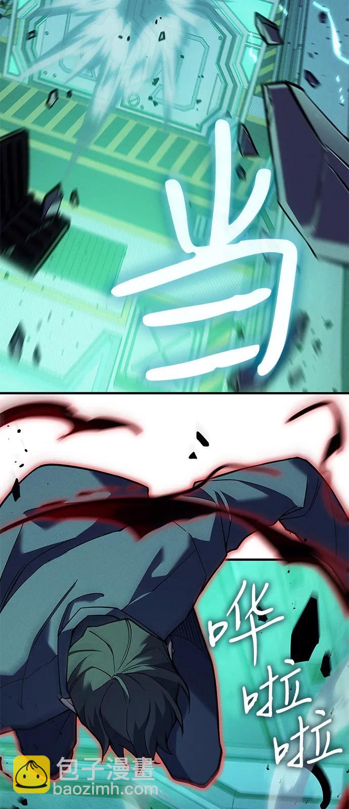 🍜以王之力重生 第74话 第18页