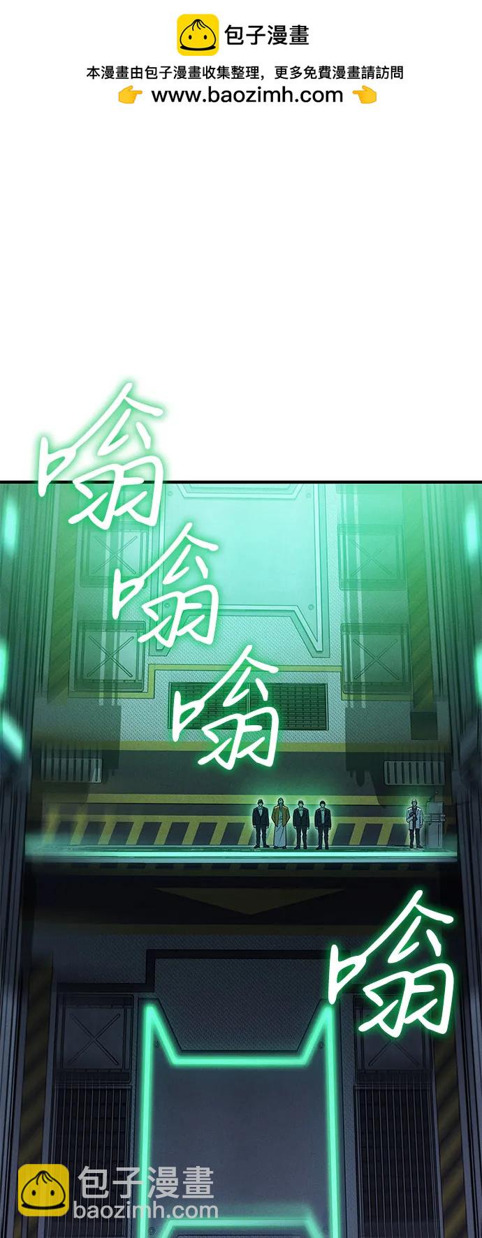 🍜以王之力重生 第74话 第2页