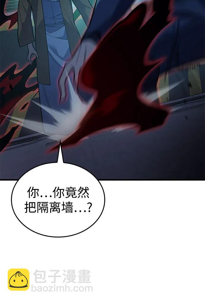 🍜以王之力重生 第74话 第20页