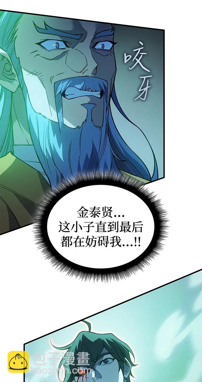 🍜以王之力重生 第74话 第25页