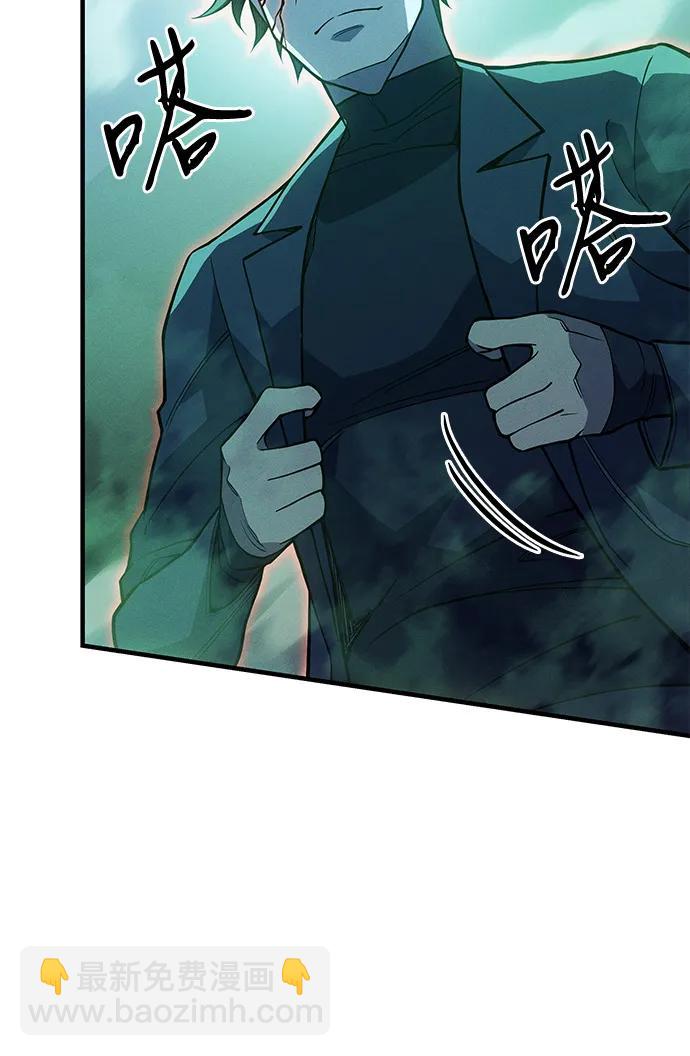🍜以王之力重生 第74话 第26页