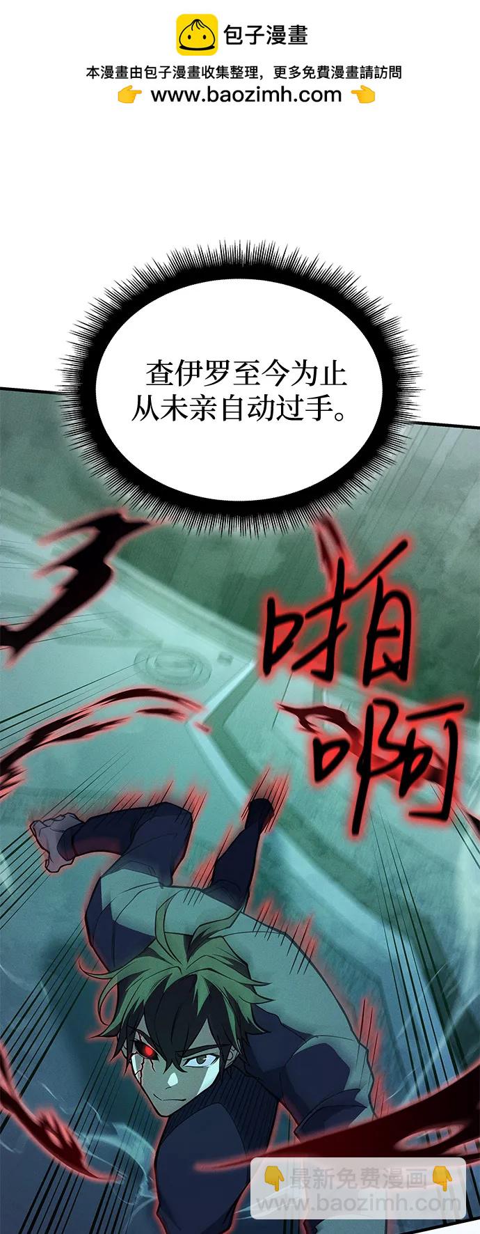 🍜以王之力重生 第74话 第27页