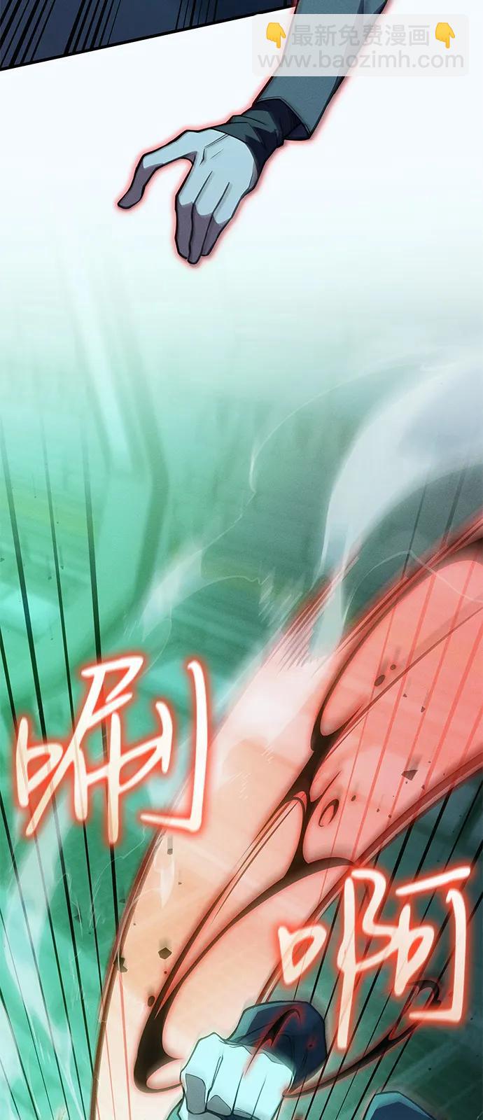 🍜以王之力重生 第74话 第28页