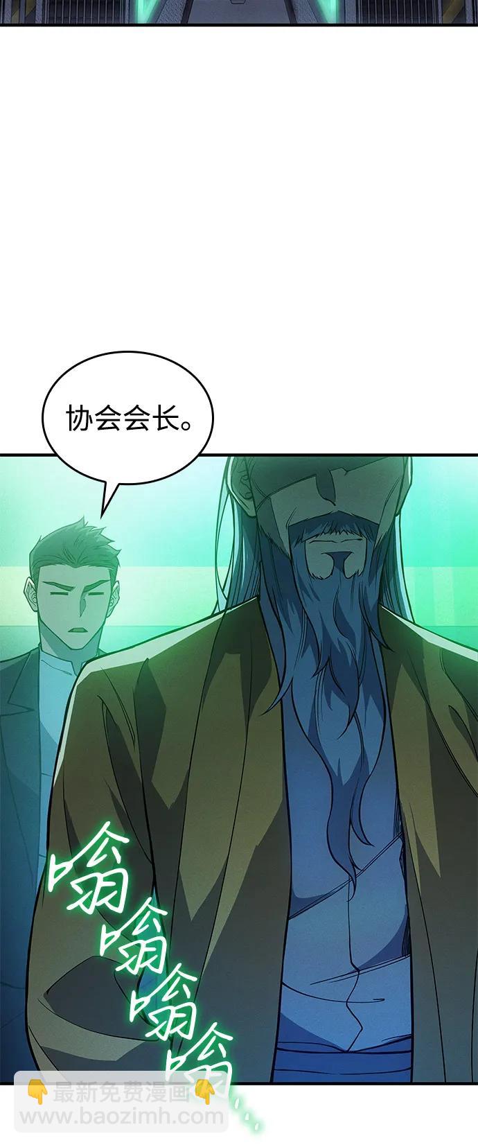 🍜以王之力重生 第74话 第3页