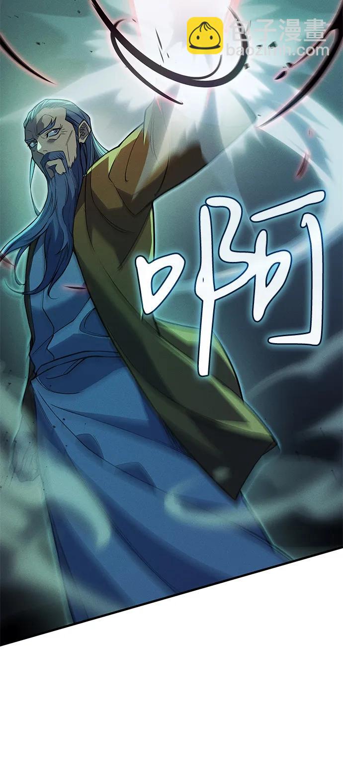 🍜以王之力重生 第74话 第31页